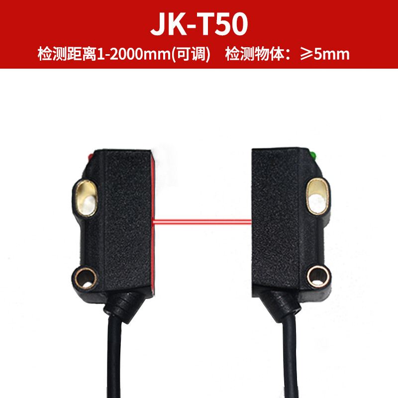 Ultra small laser photoelectric switch sensor JK-T50