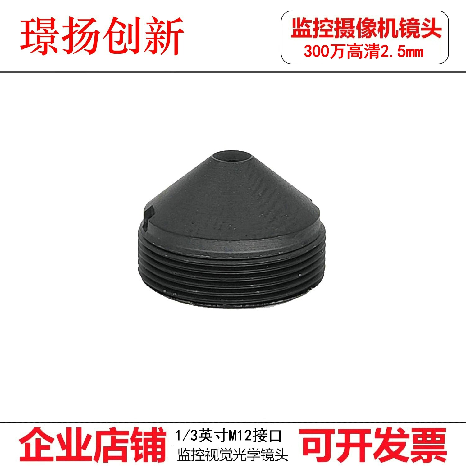 1pc security monitoring camera accessories M12 lens 3 million high-definition po