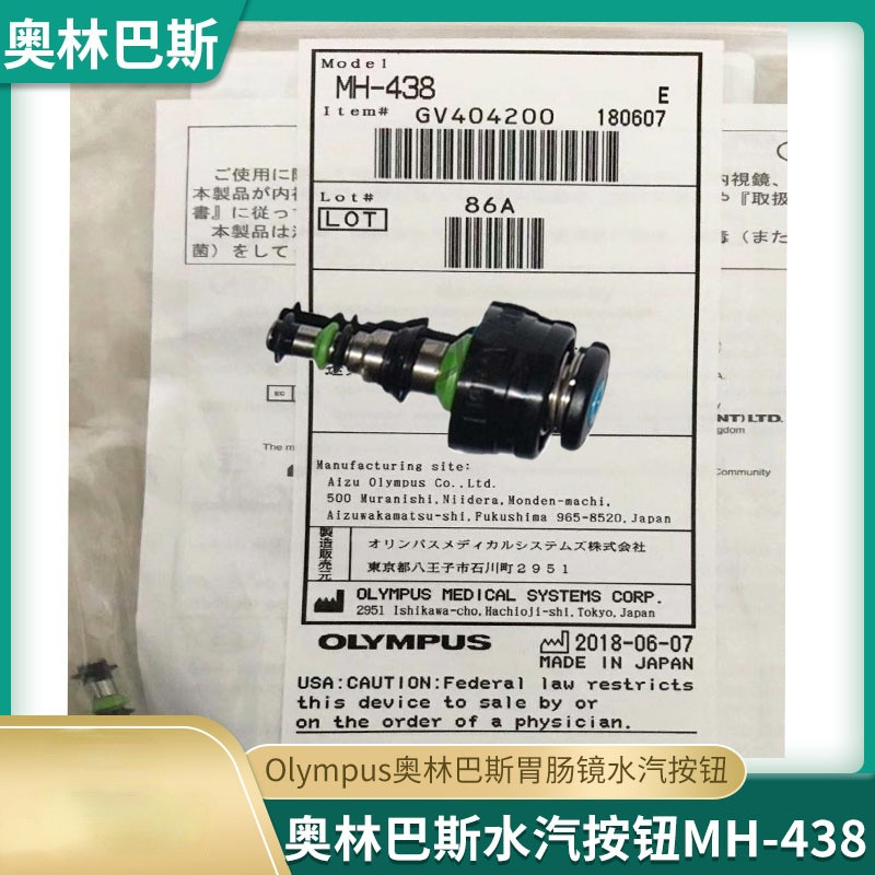 1pc Olympus MH-438 Autoclavable Air Water Suction Valve Fit CF-140,CF-160,CF-180