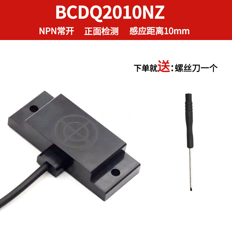 BCDQ2010NZ Capacitive Proximity Material Level Plastic Detection Sensor
