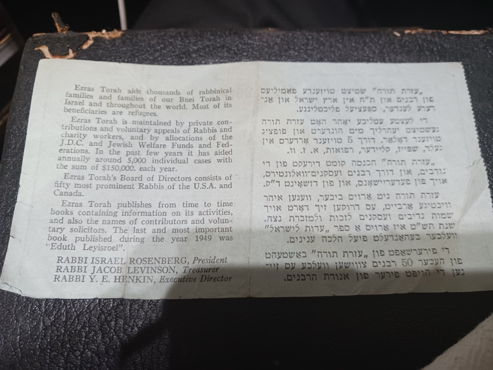 Original JEWISH NEW YEAR GREETING SIGNED BY RABBI HENKIN TO RABBI ELBERG 1952