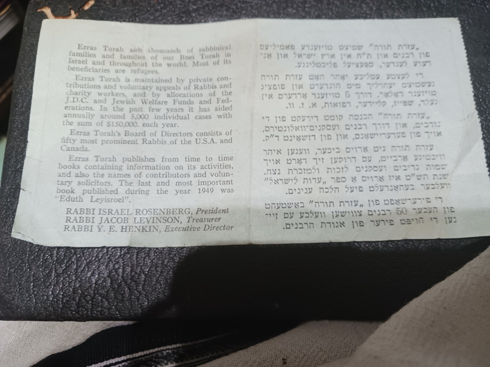 Original JEWISH NEW YEAR GREETING SIGNED BY RABBI HENKIN TO RABBI ELBERG 1952