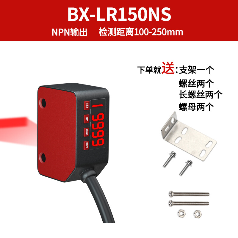 Diffuse reflection photoelectric switch sensor BX-LR150NS
